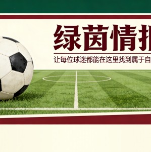 皇冠体育入口-罗基事件引发轩然大波：基内处理混乱或致意大利足协崩塌！阿博迪要求委任专员