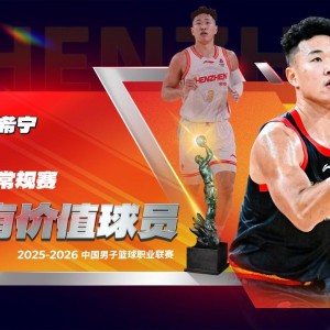 皇冠体育入口-广东球队大丰收！双MVP+最佳进步+最佳一阵，杜锋功劳不小